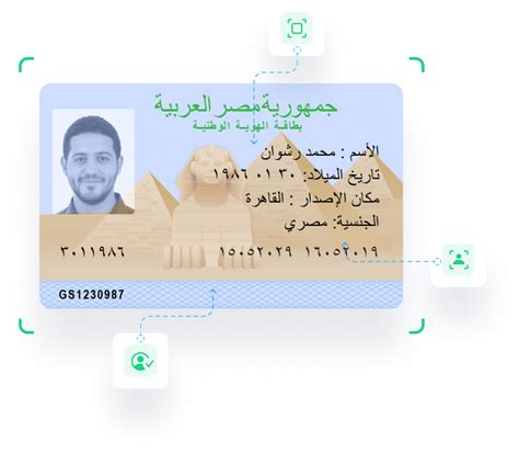 id card in Egypt